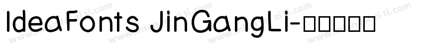 IdeaFonts JinGangLi字体转换